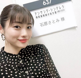 石原さとみ さんがテレビで着用していた衣装⑤！: お得です! 情報