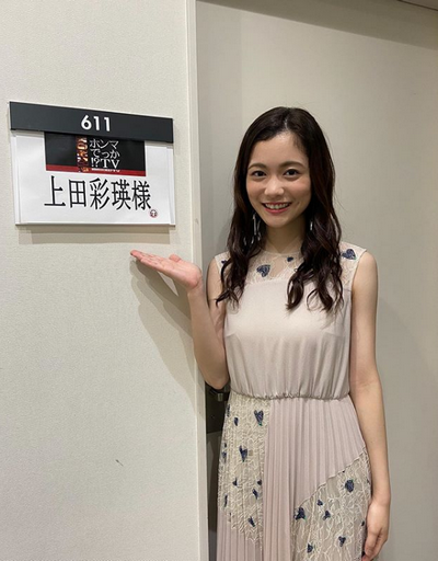 上田彩瑛さんがテレビで着用していた衣装 お得です 情報サイト